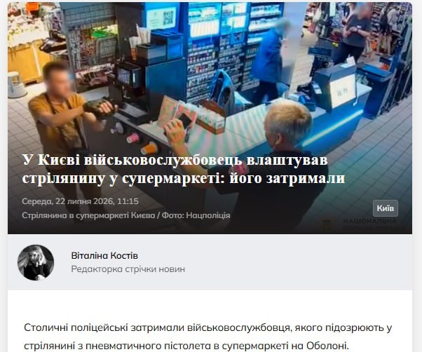 В Киеве 35-летний боевик 80-й одшбр, будучи сильно пьяным, устроил стрельбу в супермаркете. К счастью обошлось без жертв