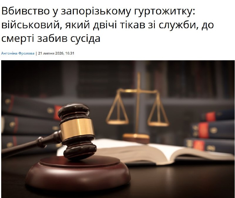 В Запорожье на 11 лет посадили заслуженного дважды дезертира – боевика 22-й омбр за убийство соседа по общежитию