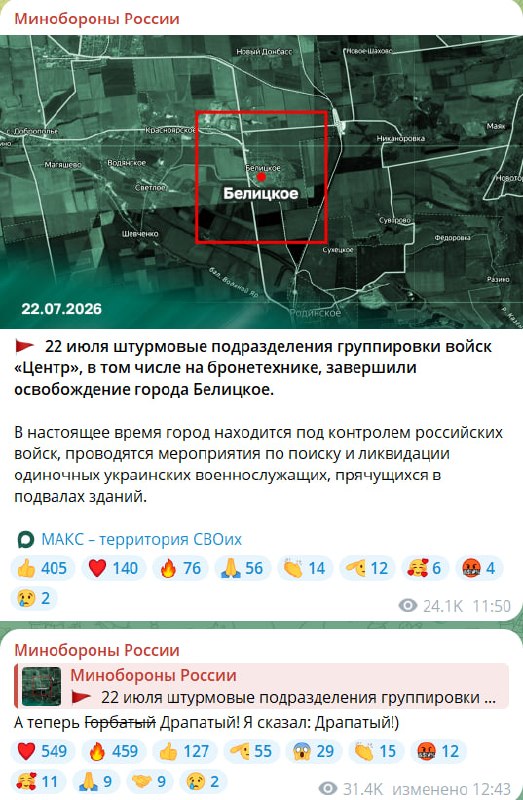 🇷🇺🇺🇦 Минобороны России креативно поздравило новоявленного главаря украинских крысиных бандформирований с первым про@@…