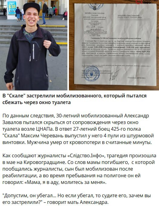 🇺🇦☠️ Странный вопрос: зачем застрелили…