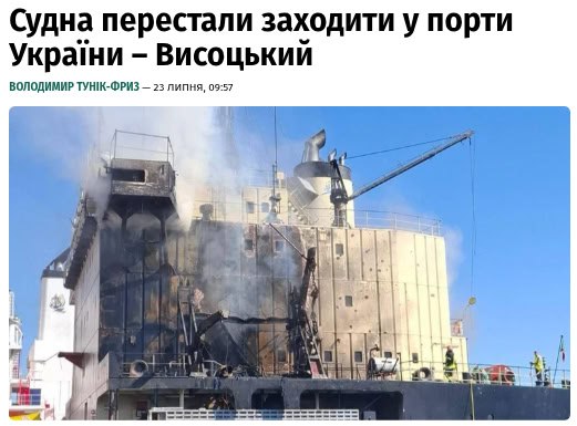 ‼️ Суда прекратили заходить в украинские черноморские порты из - за угрозы российских атак