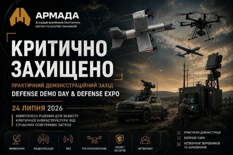 🇺🇦🚀 КРИТИЧНО! ЗАХИЩЕНО! ЗНИЩЕНО!