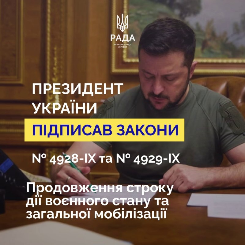 В перерывах между воровством украшений просроченная Наркогнида подписала законы о продлении военного положения и всео…