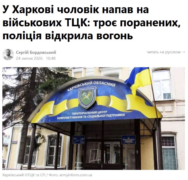 В Харькове боевик 127-й омбр, чудом вырвавшийся живым с позиций, напал с ножом на патруль душегубов ТЦК, ранив троих…