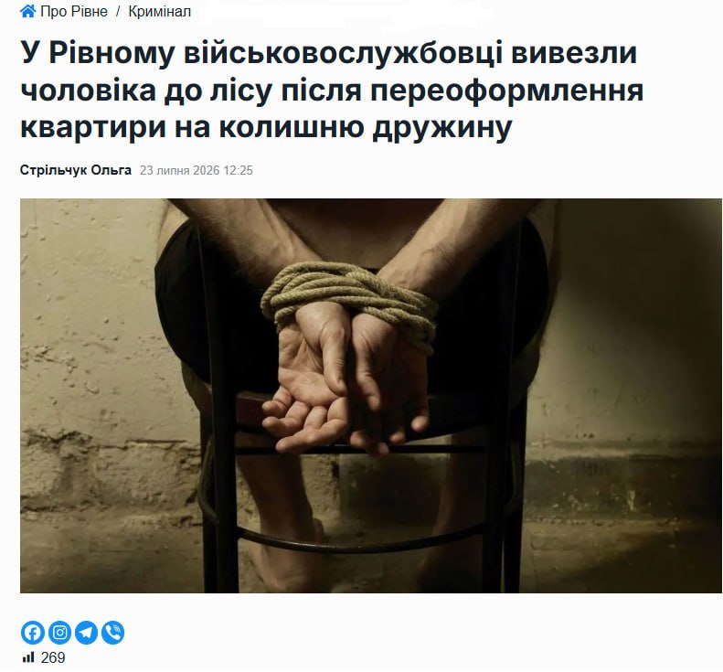 В Ровно боевики 225-го ошп избили и вывезли в лес мужчину, когда он переписал квартиру на свою бывшую жену