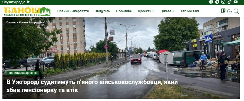 В Ужгороде пьяный в стельку 52-летний боевик 22-й омбр (2,16 промиле алкоголя в крови) на автомобиле сбил пенсионерку…