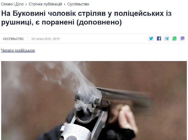 В Буковине демобилизованный боевик из 101-й обр ТрО испугался повторной мобилизации и открыл огонь из своей штурмовой…