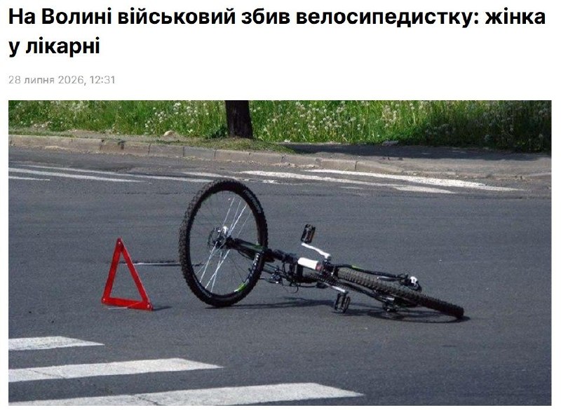 На Волыни боевик из 58-й омпбр на BMW X5 сбил на дороге велосипедистку