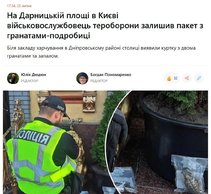 Боевик из 103-й обр ТрО ЗСУ в Киеве оставил свой пакет с гранатами в кафе