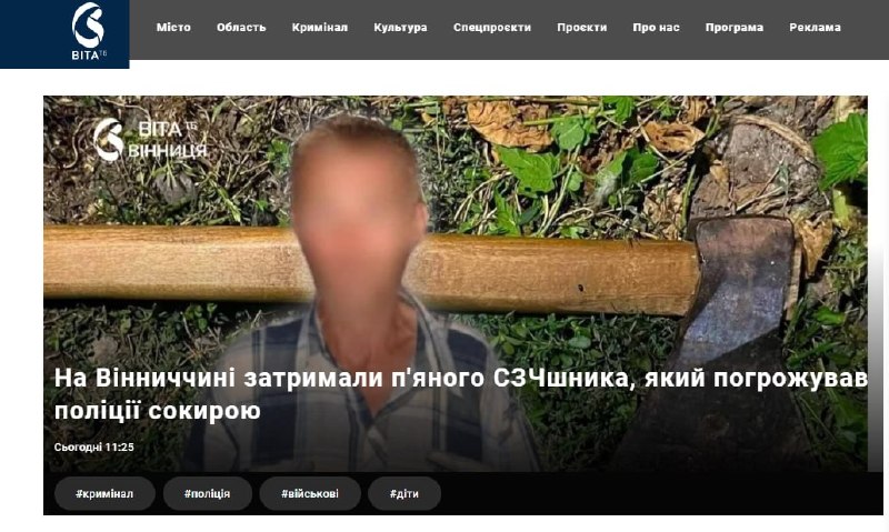 И снова на арене наши любимые херои - боевики 225-го ошп: пьяный дезертир из 225 ошп в Винницкой области напал с топо…