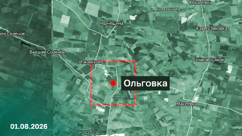 🇷🇺 Сегодня под контроль Русской армии перешли ещё два населённых пункта - Ольговка в Харьковской области и Любицкое -…
