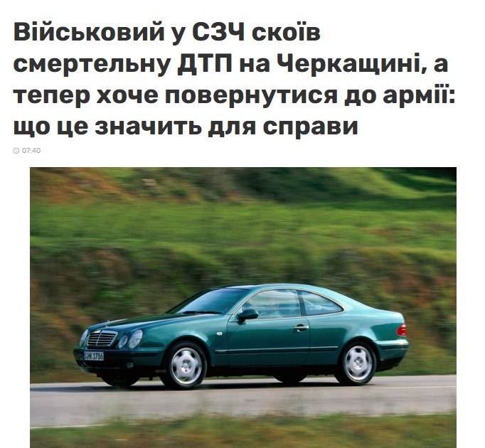 В Черкасской области дезертир - боевик из 22 омбр, который во время СЗЧ попал в смертельное ДТП, его Mercedes вылетел…