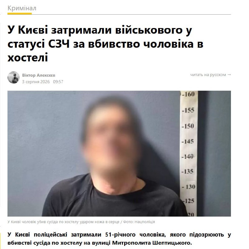 51-летний боевик-дезертир из 225-го ошп в Киеве во время совместной пьянки зарезал своего 44-летнего соседа по хостел…
