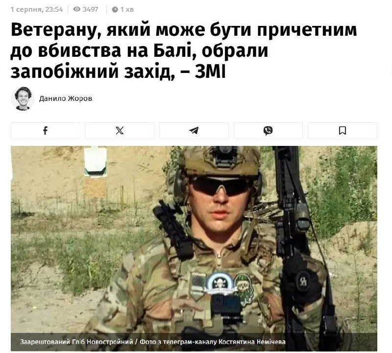 Штурмовик из «Кракена» причастен к убийству на Бали  сына криминального авторитета Комарова