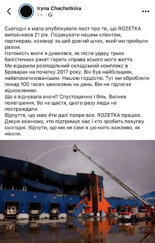 🔥🔥🇺🇦 Бить по складам "Вайлдберис" было весело и прикольно, но недолго...