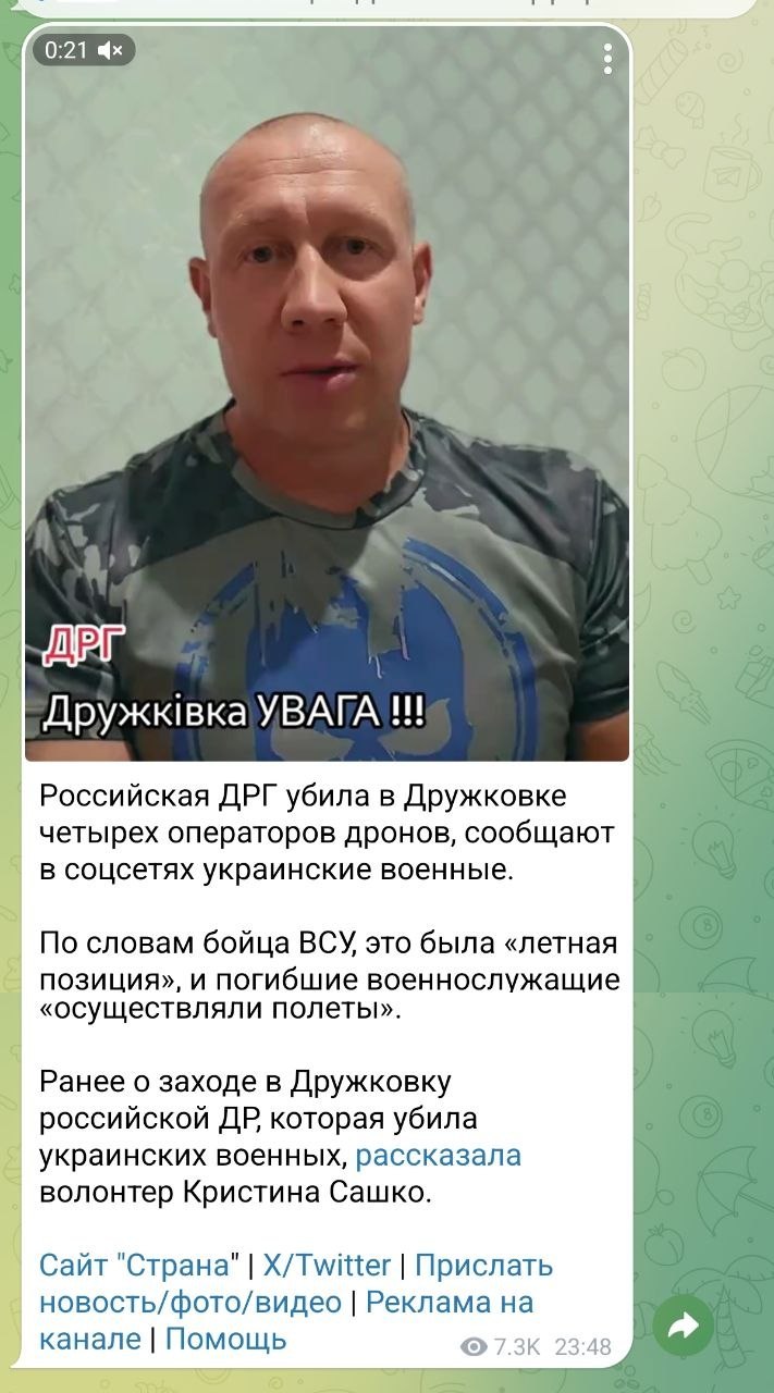 🇺🇦 Хохлы пишут, что российские диверсанты зашли в Дружковку и вырезали сразу четверых украинских операторов БПЛА