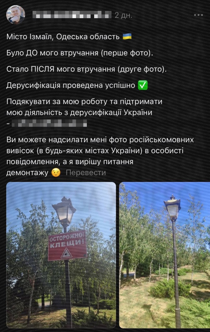 🤡 🤩 Мовнючий борцун нанес смертельный удар по оккупантской мове — снял предупреждение о клещах, написанное на "неправ…