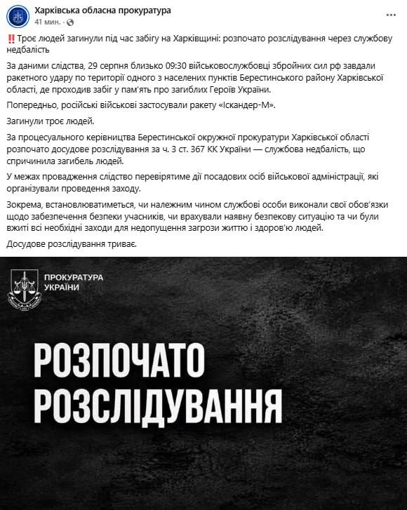 💥🏃♂️🏃♂️🐖🐖 💥Во временно оккупированной украиной части Харьковской области вчера состоялся забег укровояк "в память о з…