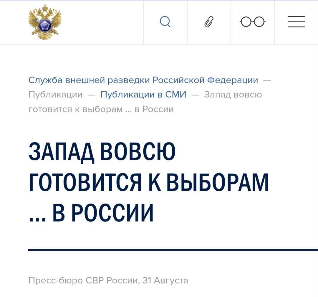 🇷🇺🇪🇺 Евросоюз и ведущие страны Европы реализуют масштабную стратегию по дестабилизации ситуации в России в преддверии…