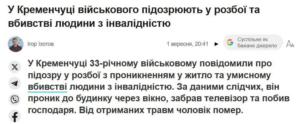 🐷☠ Боевик 116 обр ТерО убил инвалида