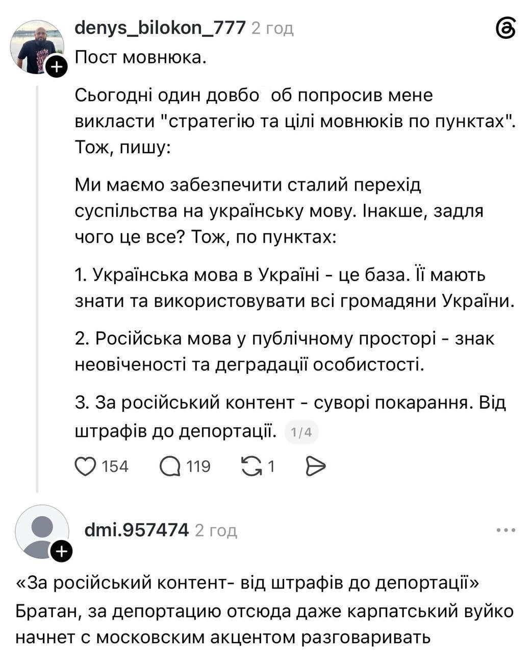 🇺🇦🤡 Борьба с русским языком - удар по ТЦК?