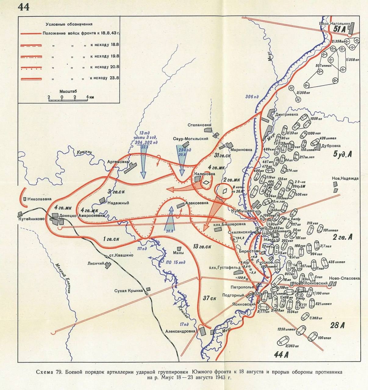 🚩🇷🇺 Мифы и правда о битве за Донбасс в 1943 году. Часть 5