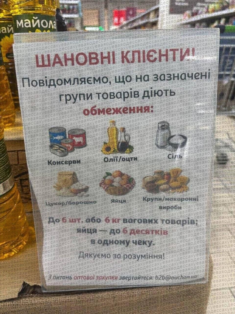🤒🇺🇦 Наиганебнейшая зрада или наипотужнейшая перемога?
