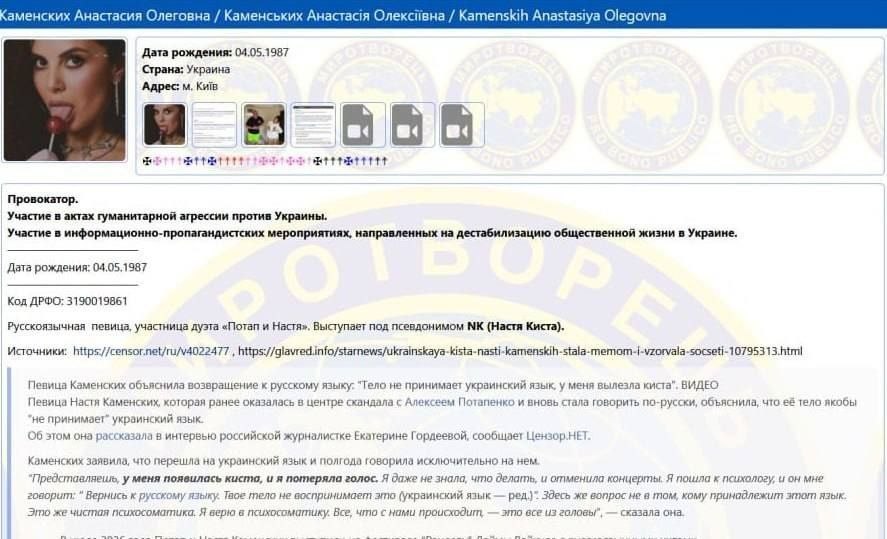 🤡 Возмездие не заставило ждать долго: Настю Каменских после слов о кисте от мойвы внемли на доску почета майданутых.