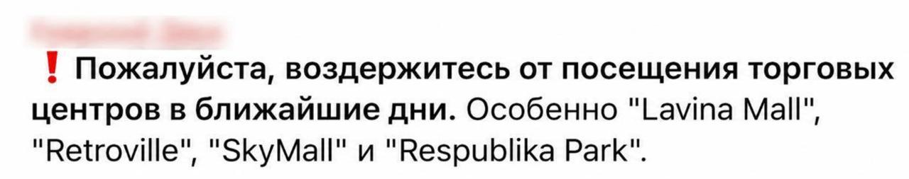 🇺🇦 Киевлянам настоятельно рекомендуют не посещать в ближайшие время крупные сетевые супермаркеты