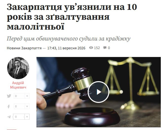 На Закарпатье вертухай из 94-го ПОГО изнасиловал девочку, которой даже не исполнилось 14 лет, которая была дочерью со…