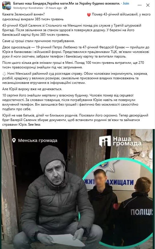 🇺🇦🇺🇦 Судьба выжившего