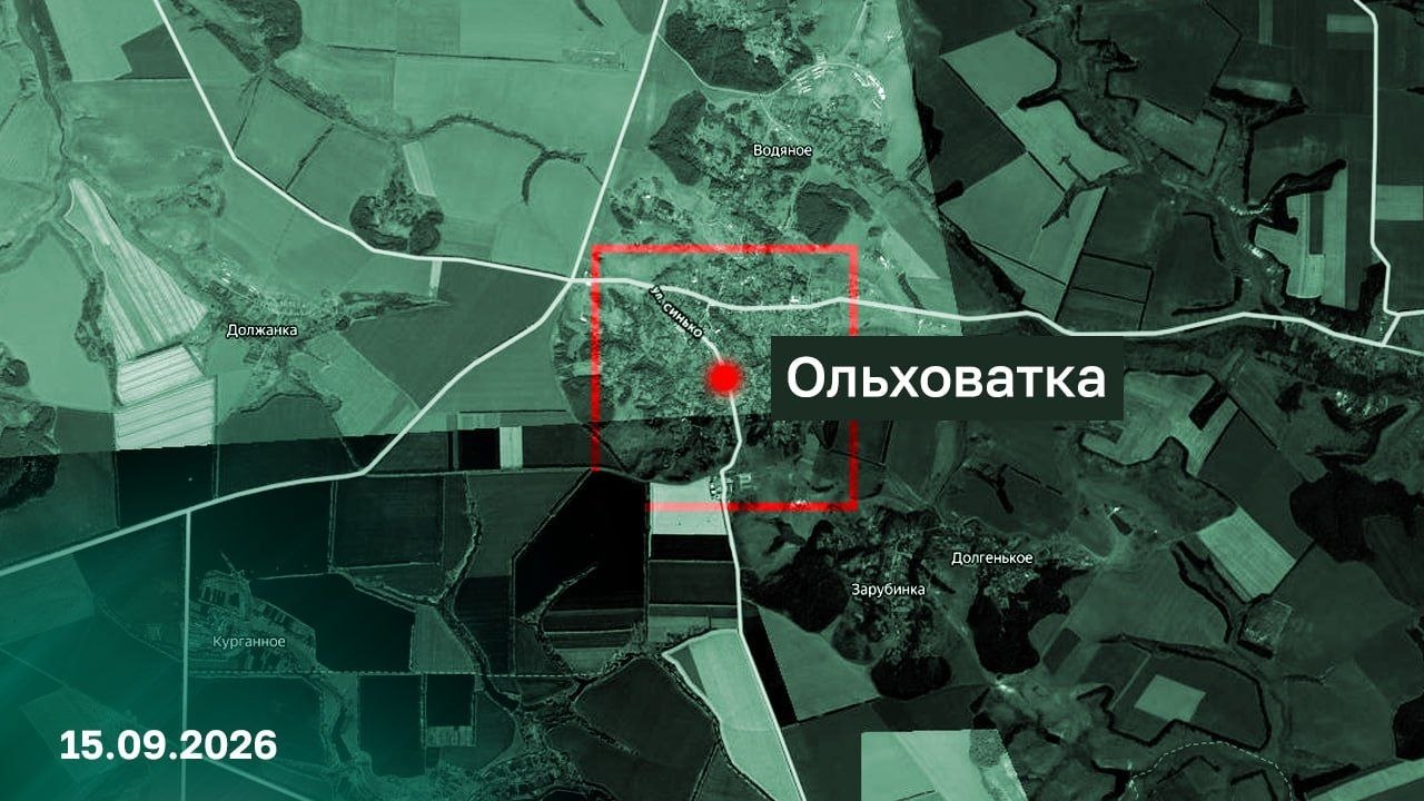 🇷🇺 Русская армия освободила Ольховатку