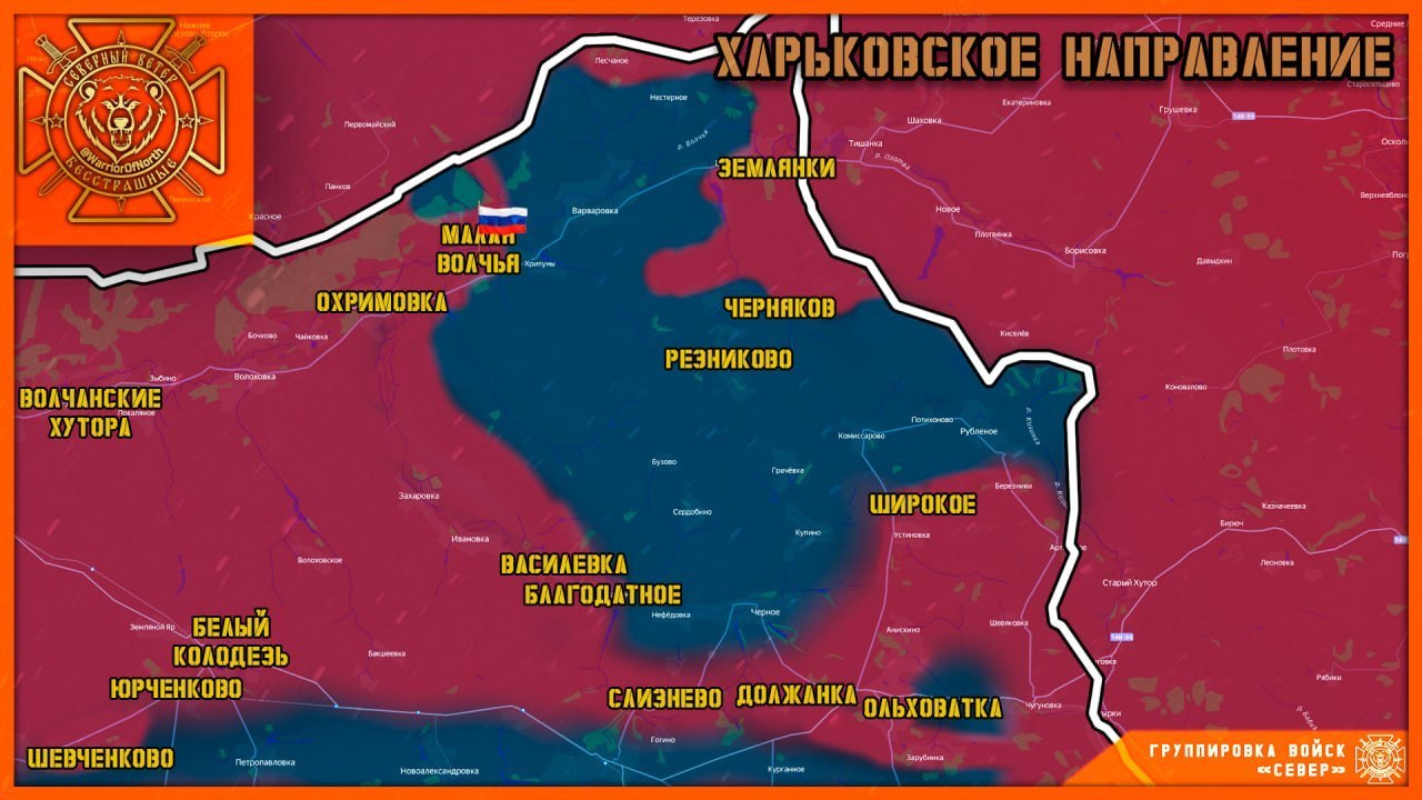 🇷🇺 Волчанский котёл продолжает сужаться