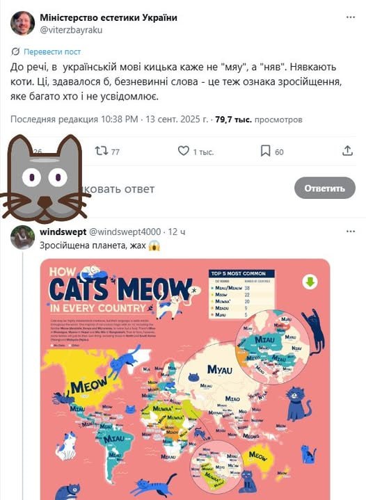 🐈 💅 Мявкают только москальские кишки. Справжние украинские говорят в унисон с "цивилизованным" Западом